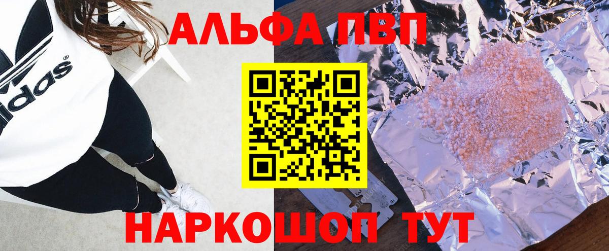 APVP Crystall  Альфа ПВП Crystall  Вход с VPN  А ПВП СК КРИС  Надым 