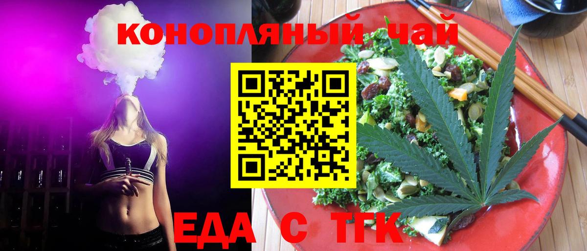 Печенье с ТГК конопля Надым