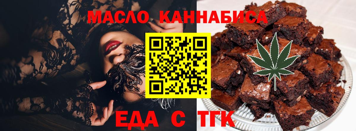 Cannafood марихуана  Вход с VPN  Надым 