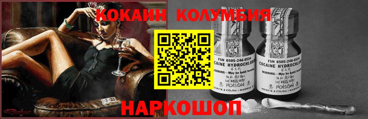 Cocaine VHQ Надым