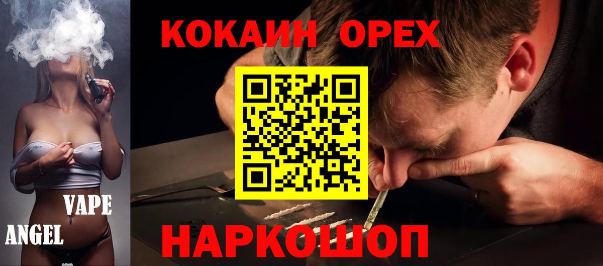Cocaine  Вход с VPN  Надым  Кокаин 97%  КОКАИН VHQ 