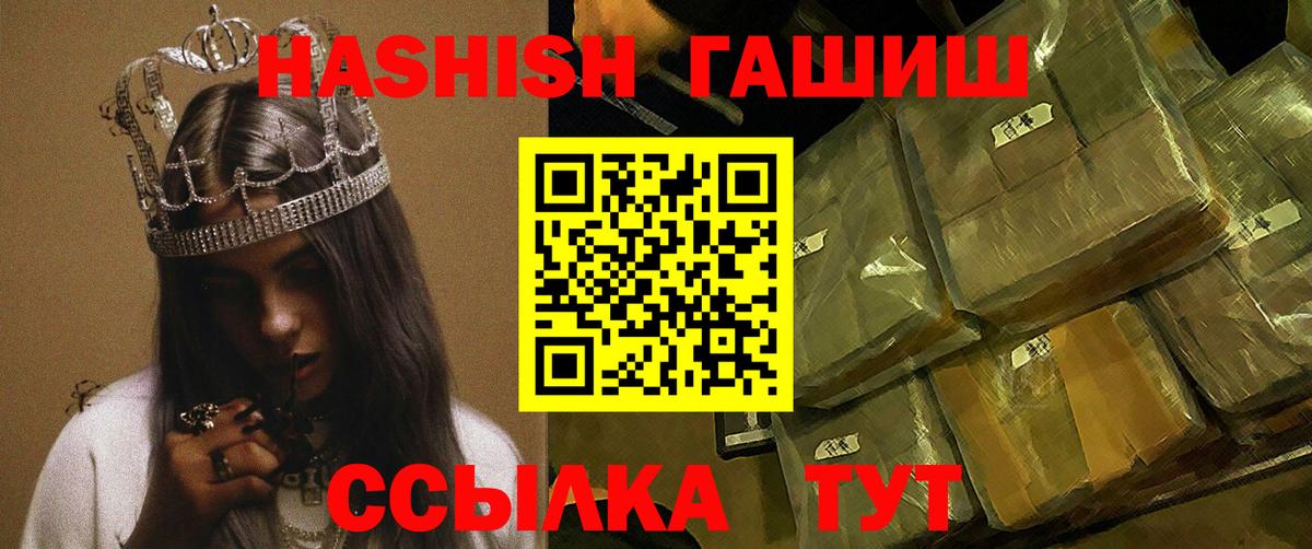Надым  ГАШИШ хэш  Гашиш  Вход с VPN  ГАШИШ гашик 