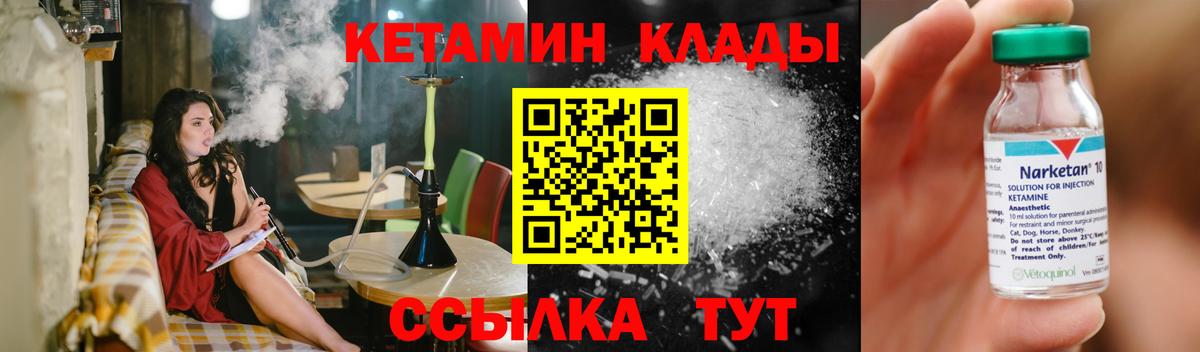 КЕТАМИН ketamine  Кетамин ketamine  Вход с VPN  Надым 