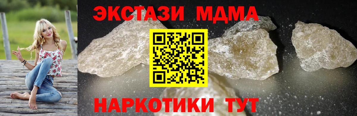 МДМА VHQ Надым