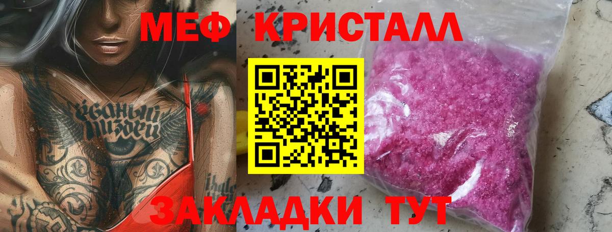 Меф Надым