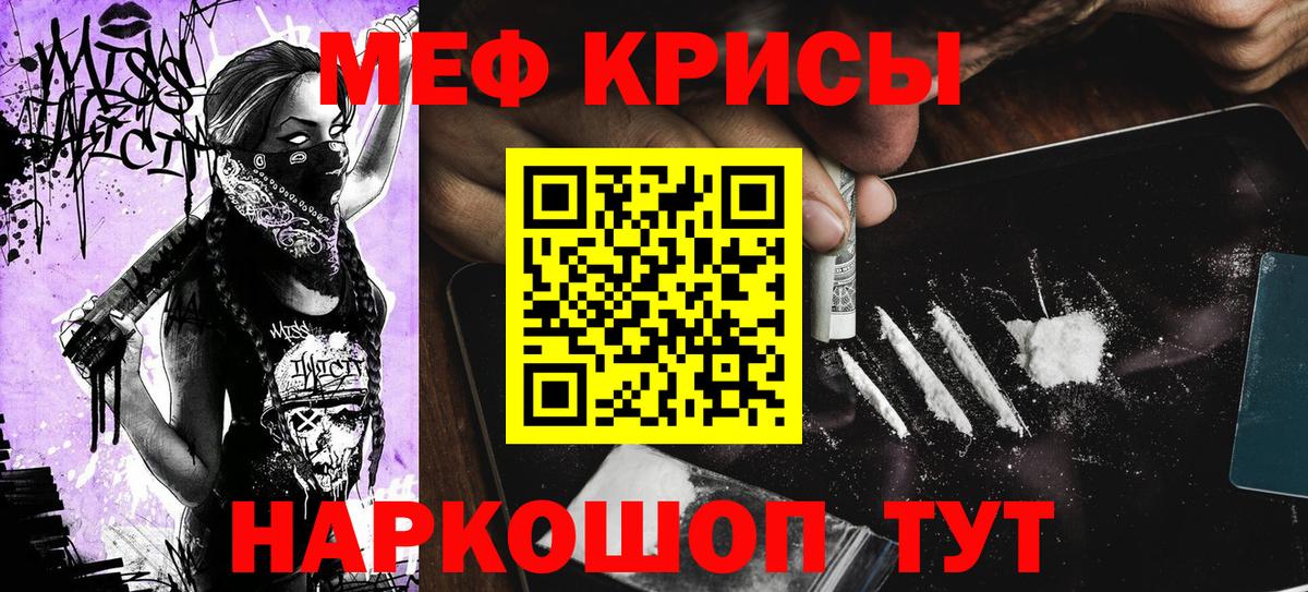 МЯУ-МЯУ  Вход с VPN  Надым  Мефедрон кристаллы  МЕФ mephedrone 