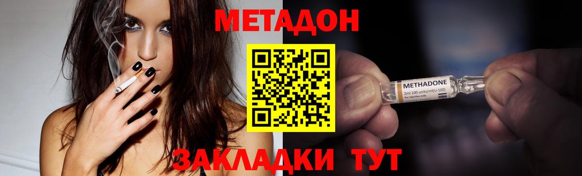 Метадон белоснежный  МЕТАДОН methadone  Вход с VPN  Надым 