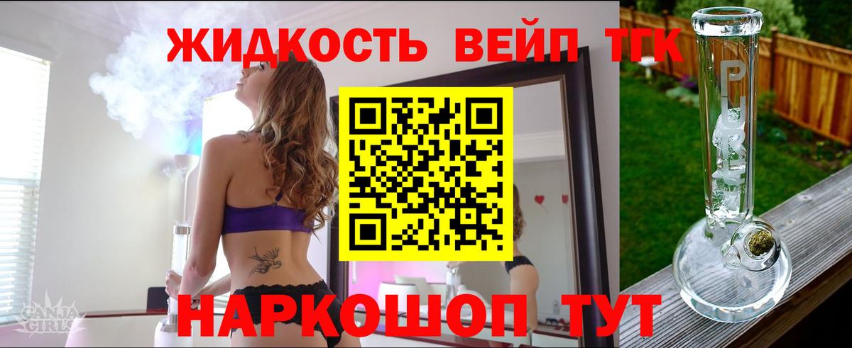 Дистиллят ТГК концентрат  Вход с VPN  Надым  Дистиллят ТГК вейп с тгк 